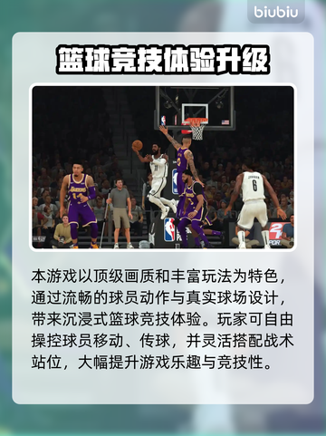🔥NBA2K20闪退？速看完美解决方法💥🎮截图2