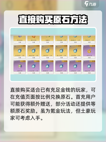 仙剑世界原石获取攻略介绍截图5