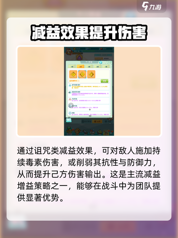 冒险岛联盟的意志Buff有哪些介绍截图7
