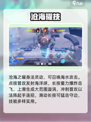 王者荣耀曜神技曝光💥截图2