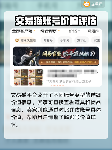 梦幻西游账号出售💡助你变现！🔥截图3