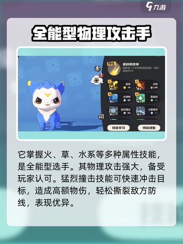 洛克王国世界数值怪🔥手游最强存在揭秘！截图3