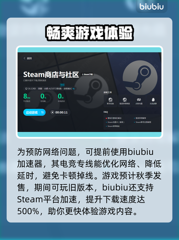 索尼克世代重制版😎加速器推荐下载分享！截图3