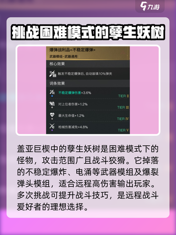 七日世界爆弹战利品怎么获取介绍截图3