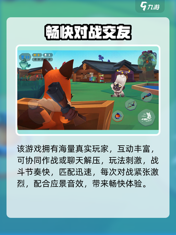 新人玩家必看🔥《动物王者》超刺激玩法揭秘！🎮截图4