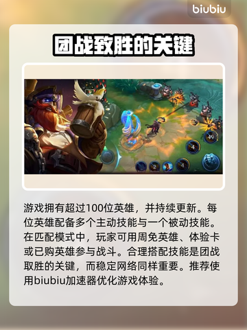 AOV玩家必看！🔥超稳定加速器推荐🎉截图2