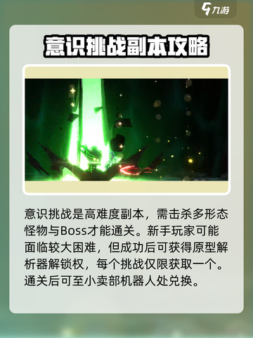 苍翼混沌效应原型解析器怎么获得介绍截图4