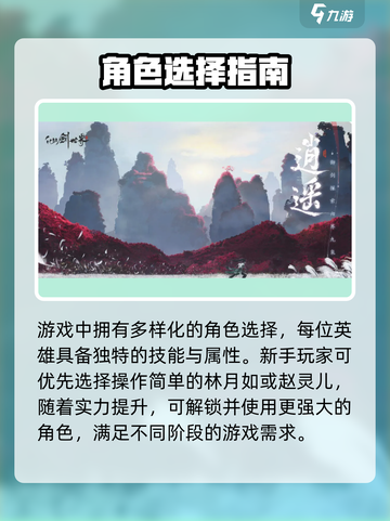 💥仙剑世界技能升级大揭秘！🚀快速提升攻略来袭！🔥截图3