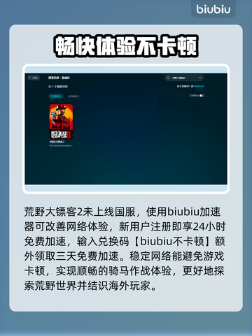荒野大镖客2掉帧？这些解决办法让你畅爽游戏🔥🎮截图3