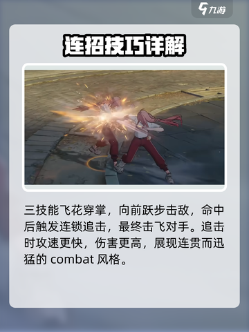 异人之下手游陆玲珑怎么样介绍截图5