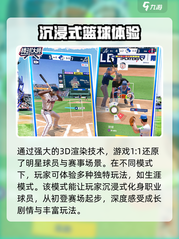 棒球大师🔥上线时间大揭秘！📌截图3
