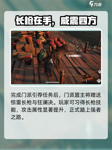燕云十六声狂澜是什么介绍截图3