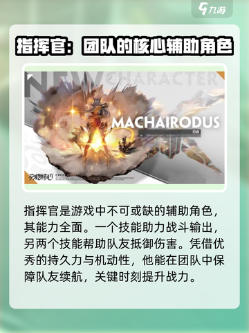 交错核心最强阵容搭配攻略介绍截图3