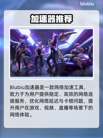 🎮LOL进不去？加载秒退怎么办？截图2