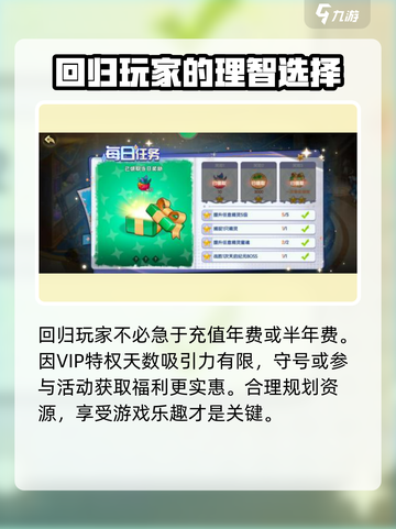 西普大陆手游年费介绍介绍截图3