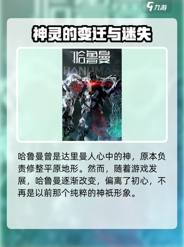 荒野起源🔥哈鲁曼打法攻略来了！快看➡截图4