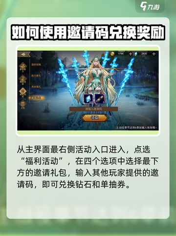 进击的骑士礼包码在哪输入介绍截图5