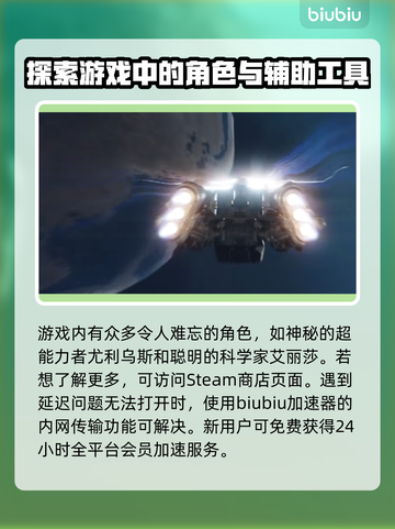 星空莎拉摩浩：游戏中最神秘NPC🌟✨截图4