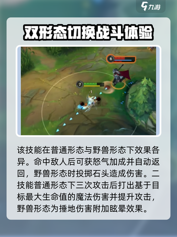 英雄联盟手游纳尔上线时间介绍介绍截图4