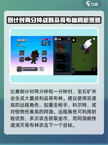 爆裂小队: 哥布林狂潮事件🔥战利品攻略💎截图3