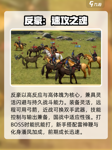 《三国群英传国战版》豪杰技能全解析💥截图3