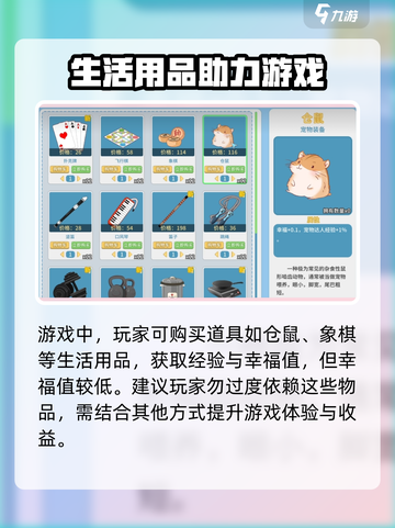职场浮生记🔥幸福值提升秘籍💎让你的游戏人生开挂！截图4