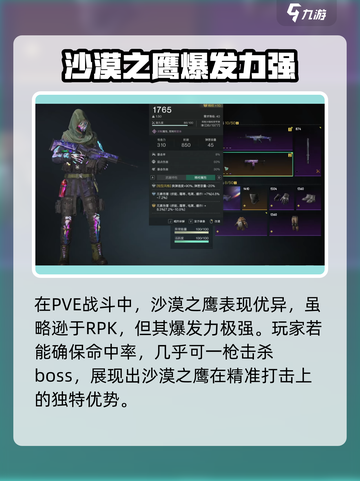 七日世界最强武器是什么介绍截图4