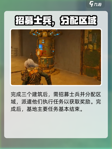 《破碎之地》个人基地玩法大公开！🔥截图5
