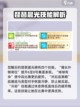 闪耀优俊少女琵琶晨光厉害吗介绍截图4