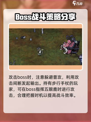 饥荒新家园克劳斯boss介绍介绍截图5