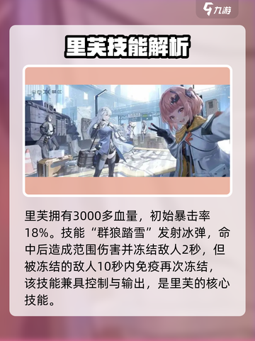 尘白禁区橙色角色哪个强介绍截图2