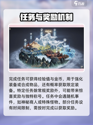 诛仙2手游六境委托🔥超全完成攻略来啦！截图6