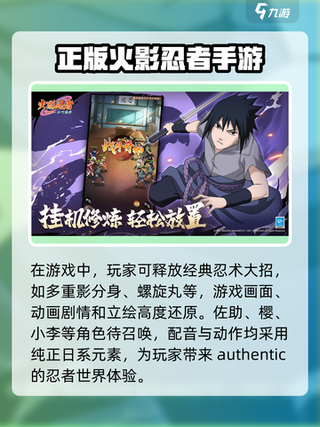 火影忍者木叶高手角色有哪些介绍截图4