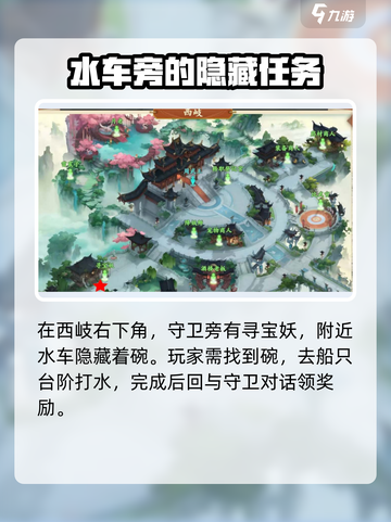 封神幻想世界奇遇任务攻略介绍截图6