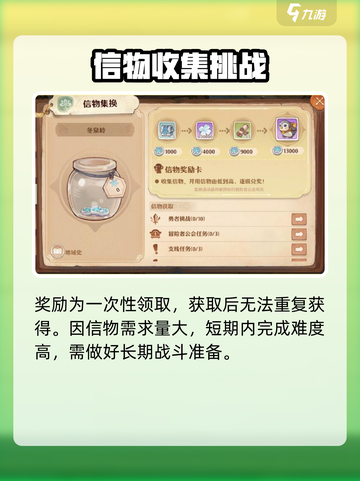 森之国度信物集换怎么玩介绍截图4