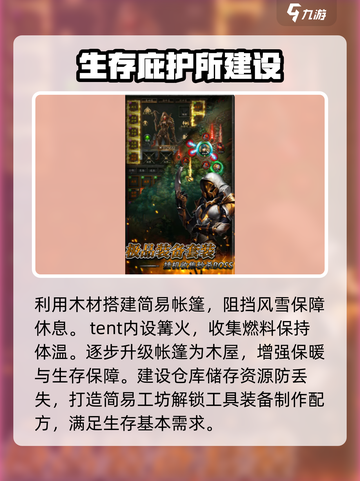 要塞战记公测时间分享介绍截图4