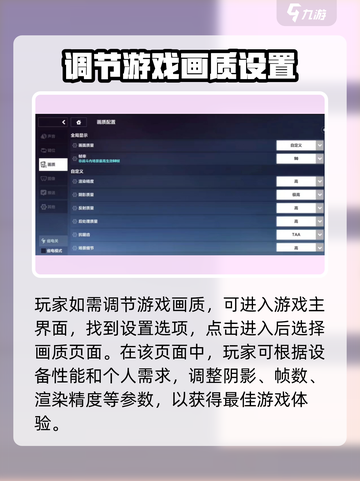 🎮崩坏3第二部画质设置全攻略！✨截图2