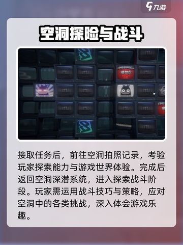 绝区零🔥危险丛生之地任务完成攻略📍截图3