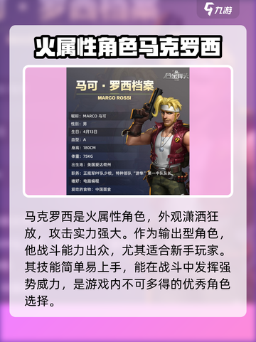 合金弹头觉醒🔥马克罗西技能实力大起底！截图2