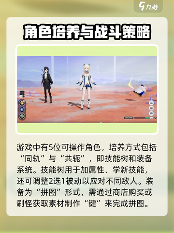 来自星尘技能连招攻略介绍截图2