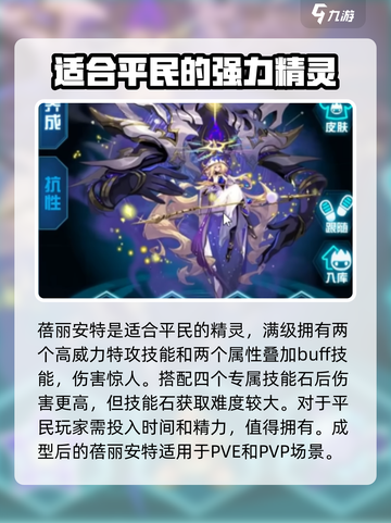 赛尔号巅峰之战平民怎么玩介绍截图4
