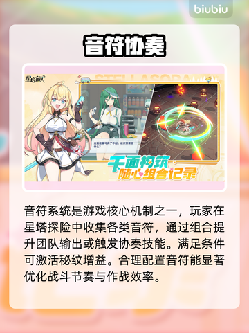 【星塔旅人】爆火神作！🔥截图5