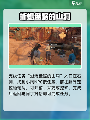 破碎之地🔥四十里铺支线&秘密任务位置大揭秘！👇截图3