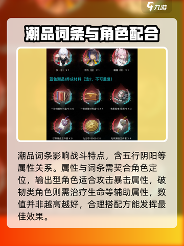 归龙潮潮品装备系统🔥游戏党必看！💎截图3