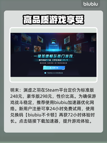 明末渊虚之羽要钱吗？游戏定价曝光💥🔥截图2