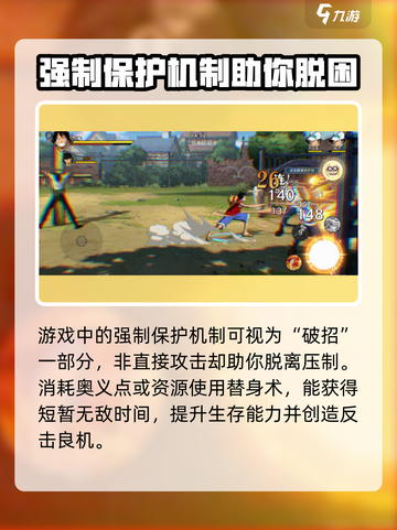 航海王壮志雄心🔥破招技巧全解析🎉截图3