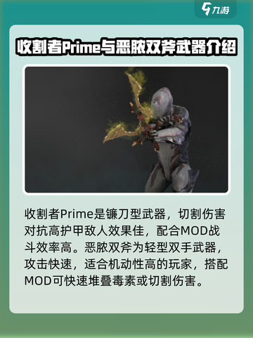 星际战甲手游全武器介绍介绍截图6