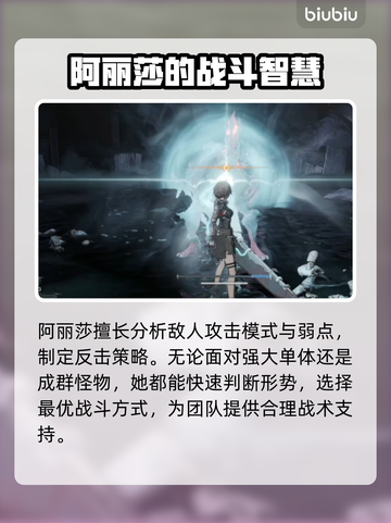 无限机兵🔥白毛角色超详细解析来啦！🎮截图3