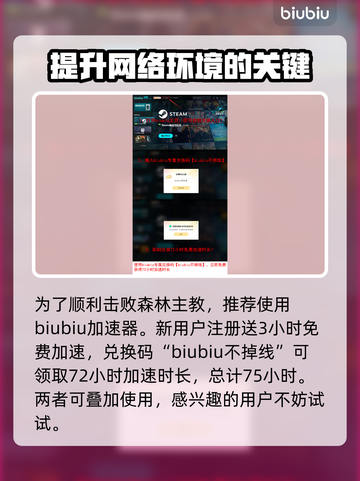 暗黑地牢2🔥森林主教触发教程📍截图5
