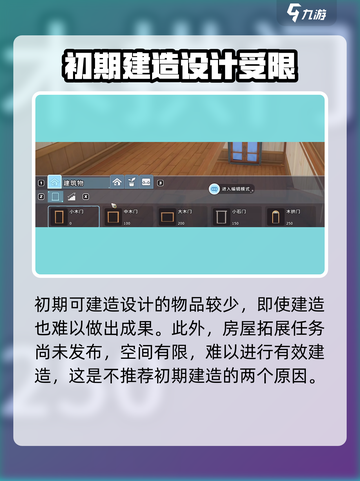沙石镇时光🔥房屋建造玩法大揭秘！ Houses+:能造房子哦～截图3